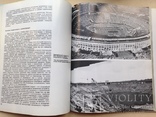 Олимпиада 80.  Альманах. 1978. 191 с., ил. 200х245 мм., фото №10