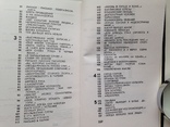 Поэзия. Е. Евтушенко. Последняя попытка. 1988. 238 с., фото №9