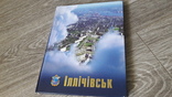 Іллічівськ фотоальбом 2005год Ильичёвск Черноморск, фото №2