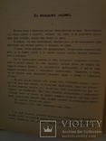 1906 Речи бунтовщика анархиста Кропоткина, фото №7