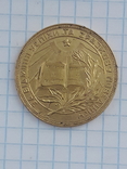 Школьная медаль (из золота), фото 2