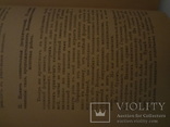 1900 Память в нормальном и болезненном состоянии Библ. Гринченко, фото №7