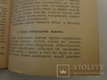 1900 Память в нормальном и болезненном состоянии Библ. Гринченко, фото №10