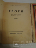 1937 Українські Твори Черемшини Повне видання обкладинка М. Бутовича, фото №3