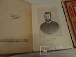 1937 Українські Твори Черемшини Повне видання обкладинка М. Бутовича, фото №5