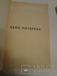 1937 Українські Твори Черемшини Повне видання обкладинка М. Бутовича, фото №6