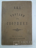 Железная дорога служба пути и зданий архитектура, фото №3