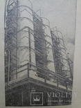 1944 Повесть о каучуке соцреализм, фото №10