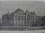 1941 Архитектура и строительство библиотеки  3000 тираж, фото №12