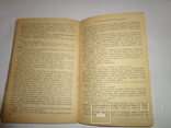 1943 Знаменитая скачущая лягушка Марк Твен, фото №10