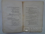 1872 Письма Петра Великого, фото №5