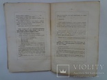 1872 Письма Петра Великого, фото №6