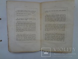 1872 Письма Петра Великого, фото №7