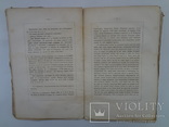 1872 Письма Петра Великого, фото №8