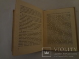 1960 Киев и экскурсии по нему всего 1500 экземпляров, фото №7