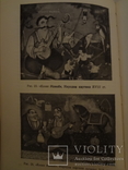 1958 Визвольна боротьба українського народу наклад всього 1000, фото №11