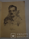 1947 Артем на украине с автографом автора, фото №3