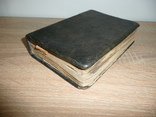 Старая Церковная книга, фото №3