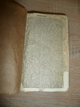Старая Церковная книга, фото №5