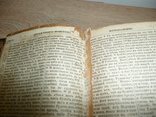 Старая Церковная книга, фото №6