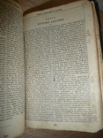 Старая Церковная книга, фото №10