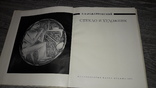 Стекло и художник Цветное стекло  СССР  каталог 1971, фото №3