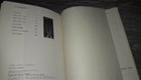 Стекло и художник Цветное стекло  СССР  каталог 1971, фото №6