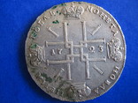 1 рубль 1723 года, фото 2