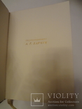 1945 Именная книга Приказов Украинскому Фронту для командиров армии, фото №5