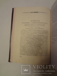 1945 Именная книга Приказов Украинскому Фронту для командиров армии, фото №10