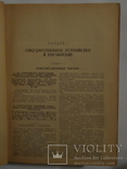 1942 Справочник районного прокурора времен войны  большой формат, фото №6
