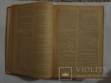 1942 Справочник районного прокурора времен войны  большой формат, фото №7