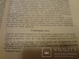 1948 Клады и Археология Херсонеса Таврического всего 1000 экз., фото №11