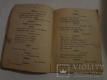 Киев 1876 Севильский Цирюльник, фото №7