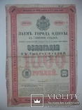  Облигация 1000 р Заём  Одессы 1893 г. Автограф Маразли .Рамка в подарок, фото 4