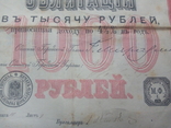  Облигация 1000 р Заём  Одессы 1893 г. Автограф Маразли .Рамка в подарок, фото 5