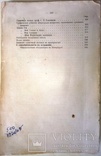 1912  Астрономические досуги. Игнаньев Е.И., фото №9