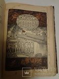 1907 Революционный Альманах Соженный и уничтоженный тираж, фото №4