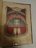 1907 Революционный Альманах Соженный и уничтоженный тираж, фото №2