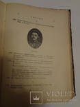 1907 Революционный Альманах Соженный и уничтоженный тираж, фото №9