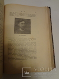 1907 Революционный Альманах Соженный и уничтоженный тираж, фото №11