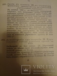 1907 Революционный Альманах Соженный и уничтоженный тираж, фото №12