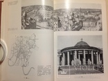 Москва. Под редакцией д-ра архитектуры проф. Яралова Ю.С. 1979. 351 с., ил. 10 тыс.экз., фото №7