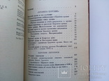 Царский архив и лецивые летописи времён Ивана Грозного, фото №6