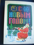 Зайцев - открытка  С Новым Годом 1977 ЭВМ, фото №2