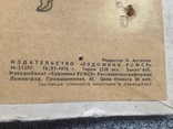 Плакат на злобу дня "Приём металлолома" худ,В,Кюннап 1976 год, фото №10