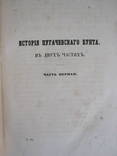 А. С. Пушкин 6 том 1859 г., фото №3