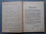 Очерк о деятельности Добрянского. 1926 г., фото №8