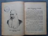 Очерк о деятельности Добрянского. 1926 г., фото №11