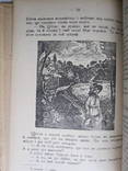 Украінська читанка. 1931 р., фото №7
